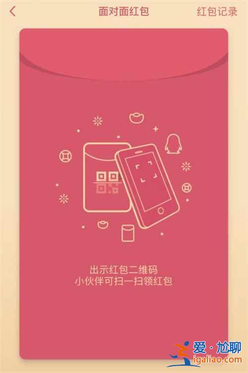 qq面对面红包对方没领怎么撤回？
