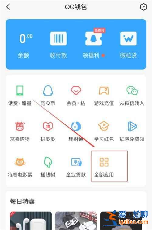 qq面对面红包对方没领怎么撤回？