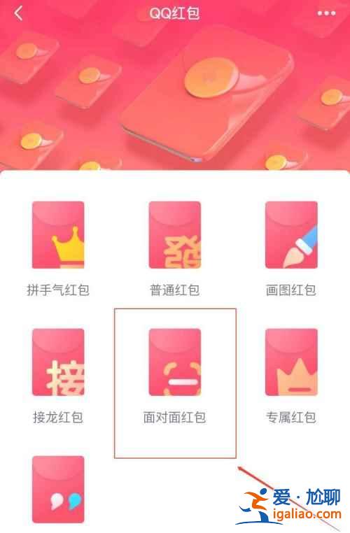 qq面对面红包对方没领怎么撤回？