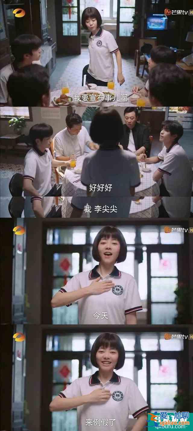 《以家人之名》李尖尖的“例假”宣言，为生理期羞耻正名？