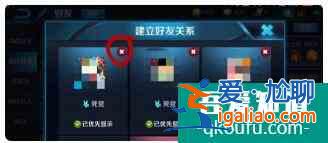 王者荣耀怎么解除恋人关系？