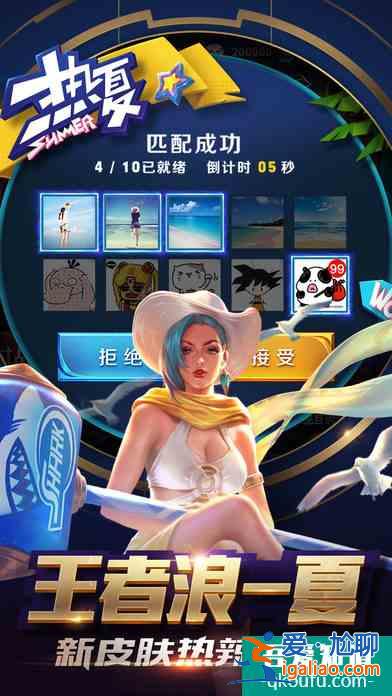 王者荣耀怎么设置在线和离线？