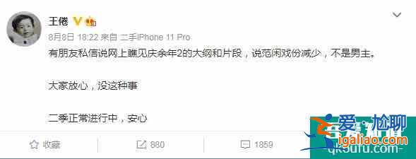 《庆余年2》传好消息，编剧确定范闲戏份不减，陈道明能否回归？？