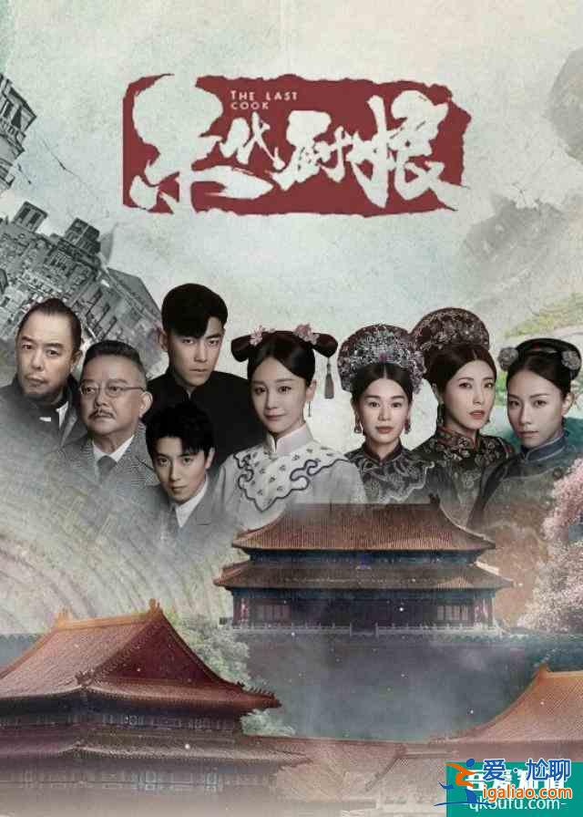 《如此可爱的我们》刚收官，李明德一宫廷剧将播，演员全是老戏骨？