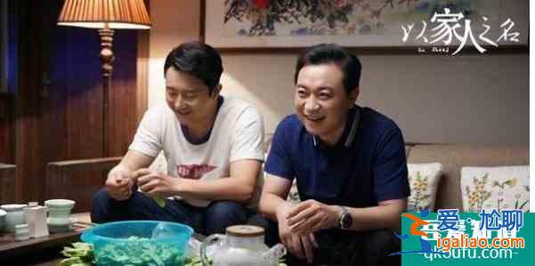 《以家人之名》结局凌霄娶李尖尖，贺子秋与齐明月，伏笔早透露？