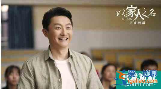 《以家人之名》结局凌霄娶李尖尖，贺子秋与齐明月，伏笔早透露？
