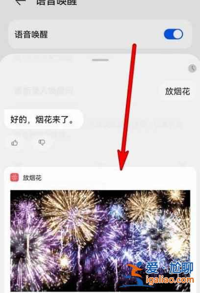华为手机屏幕烟花怎么弄？