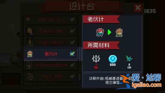 元气骑士老伙计皮肤如何获取？老伙计皮肤如获取途径说明与方法一览？