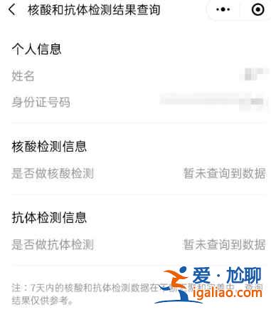 湖南岳阳核酸检测结果手机怎么查询？