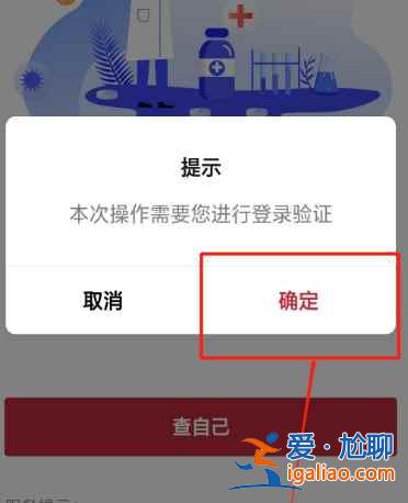 湖南岳阳核酸检测结果手机怎么查询？