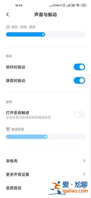 小米12打字震动在哪取消？