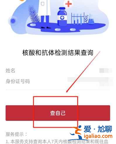 湖南岳阳核酸检测结果手机怎么查询？