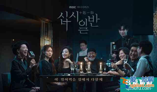 悬疑韩剧十匙一饭,家族争产好戏连台,就是差点被名字耽误? 悬疑韩剧十匙一饭,家族争产好戏连台,就是差点被名字耽误?