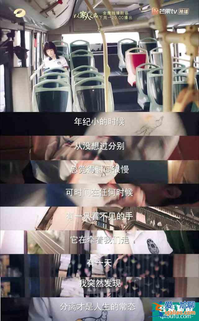 都说被《以家人之名》看哭了，这个故事温暖的地方在哪里？？
