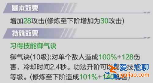 超凡之路功法有哪些？功法介绍与收益分析？