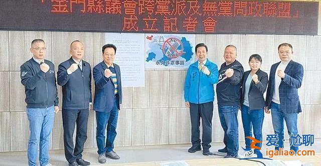 金门发表“永久非军事区”宣言 这是一个开始吗？？