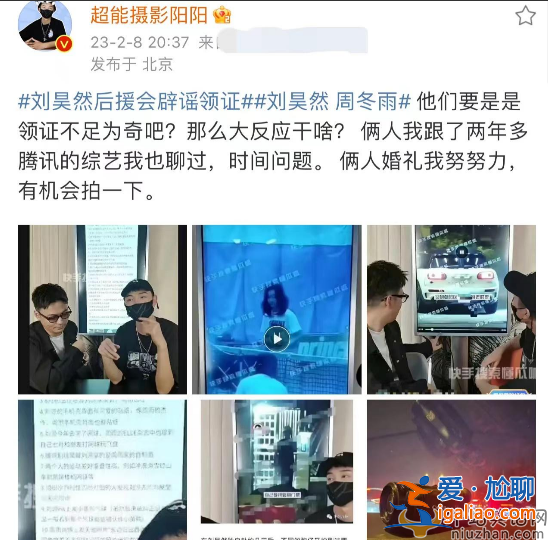 刘昊然周冬雨领证真的吗?当事人默认后援会辟谣 真假难测惹人疑