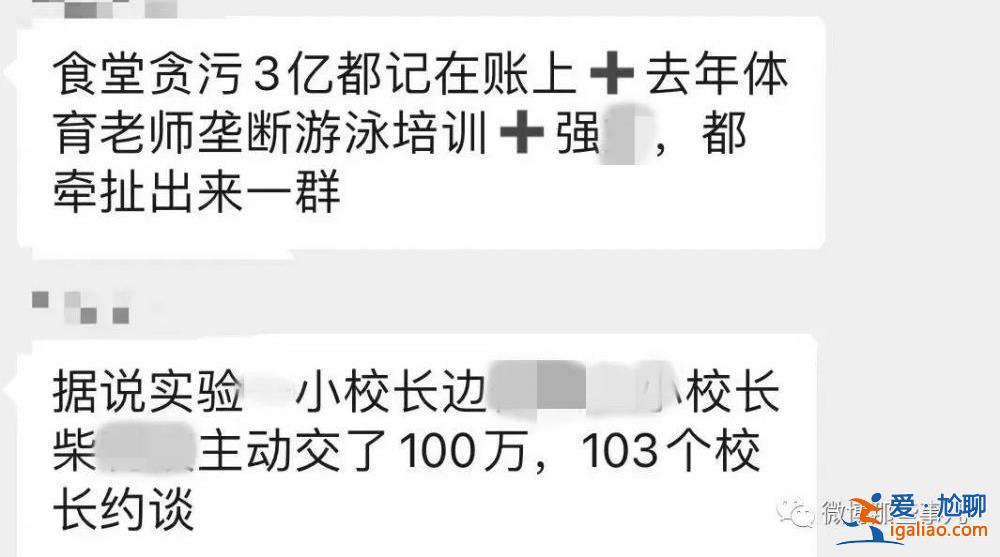 浙江余姚教育界“大地震”？局长被查后 网友爆料愈发猛烈？
