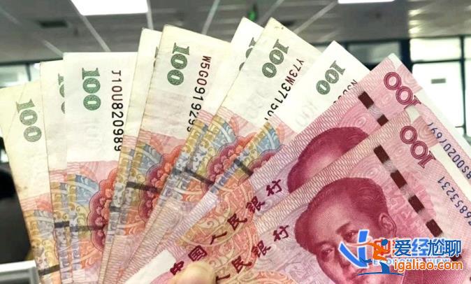 涨钱了！4省份上调最低工资标准 15个地区≥2000元？