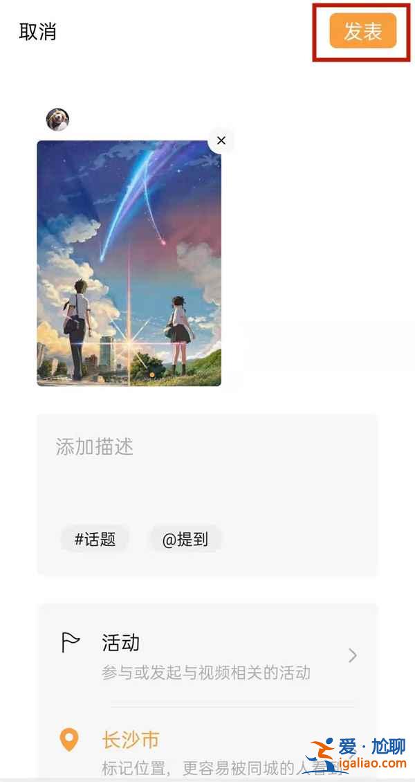 微信视频号作品能不能与朋友圈同步？
