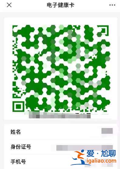 湖南岳阳微信健康码在哪领？