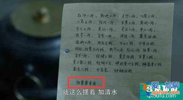 重启：王俊义的意图已浮现；丁主管不是让吴邪去查案而是找解药？