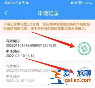 坐火车忘带身份证了怎么办？
