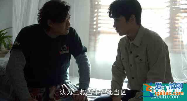 重启：王俊义的意图已浮现；丁主管不是让吴邪去查案而是找解药？