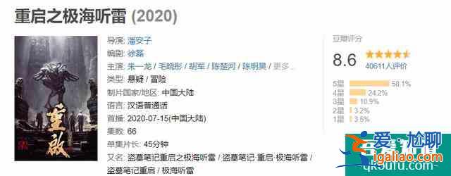 《重启》第二季原班人马已拍完，但想延续口碑，还需规避两大问题？