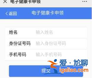 湖南岳阳微信健康码在哪领？