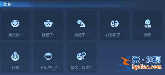 王者荣耀个性状态怎么设置？个性状态设置说明与指南？