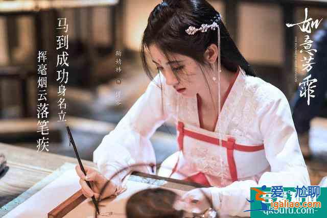 《漂亮书生》正热播，鞠婧祎另一古装剧又将来袭，男主还是老搭档？