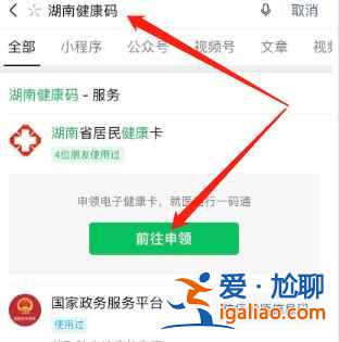 湖南岳阳微信健康码在哪领？