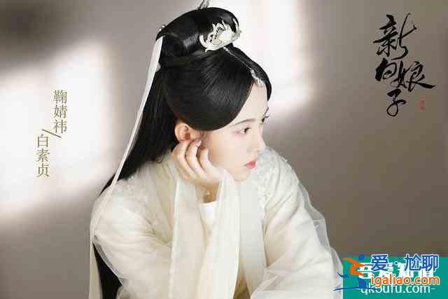 《漂亮书生》正热播，鞠婧祎另一古装剧又将来袭，男主还是老搭档？