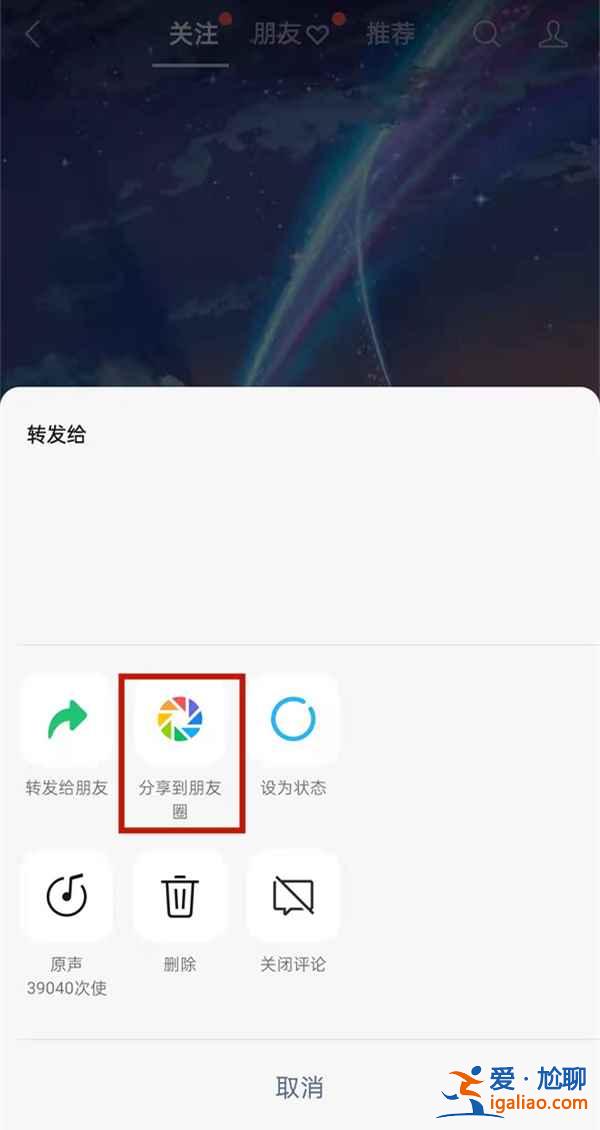 微信视频号作品能不能与朋友圈同步？