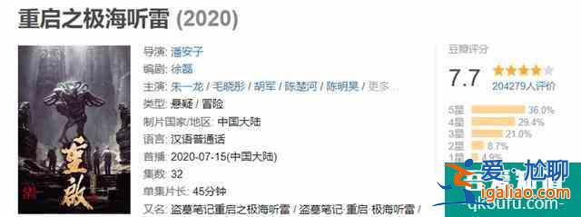 《重启》第二季原班人马已拍完，但想延续口碑，还需规避两大问题？