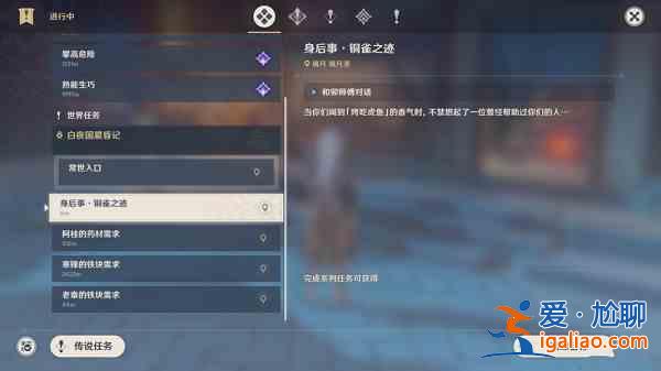 原神身后事铜雀之迹任务怎么完成？身后事铜雀之迹任务完成步骤说明与指南？