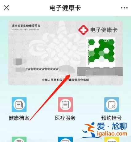 湖南岳阳微信健康码在哪领？
