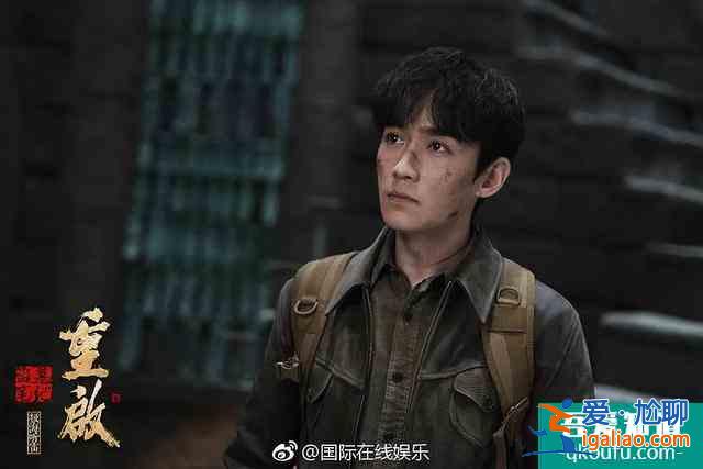 《重启》：吴邪“十年之约”朱一龙挑大梁，重燃热血与激情？