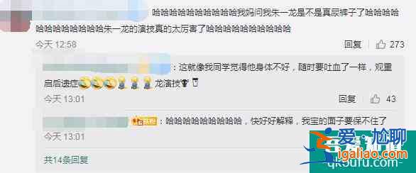 《重启》朱一龙演憋尿，青筋暴起过于逼真，连脚趾都有演技？