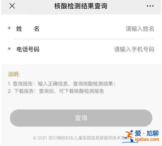核酸检测报告电子版怎么下载打印？