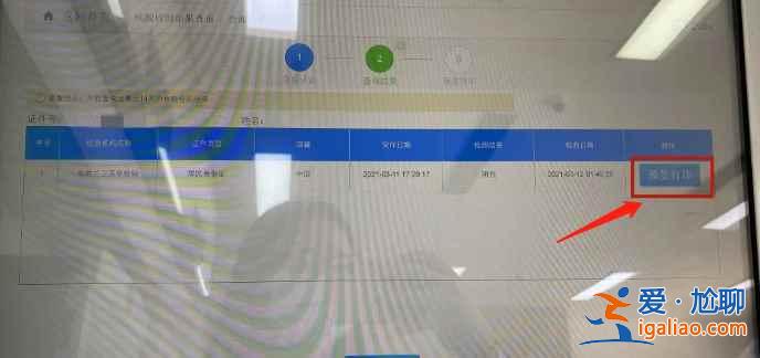 核酸检测报告电子版怎么下载打印？