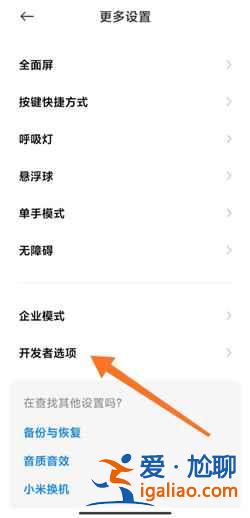 MIUI13极致模式如何开启？