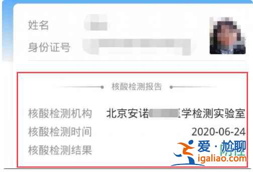 核酸检测报告电子版怎么下载打印？