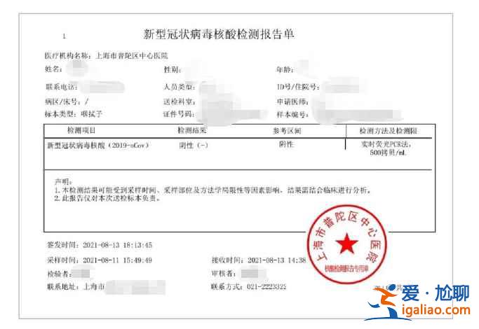 核酸检测报告电子版怎么下载打印？