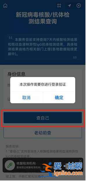 核酸检测报告电子版怎么下载打印？