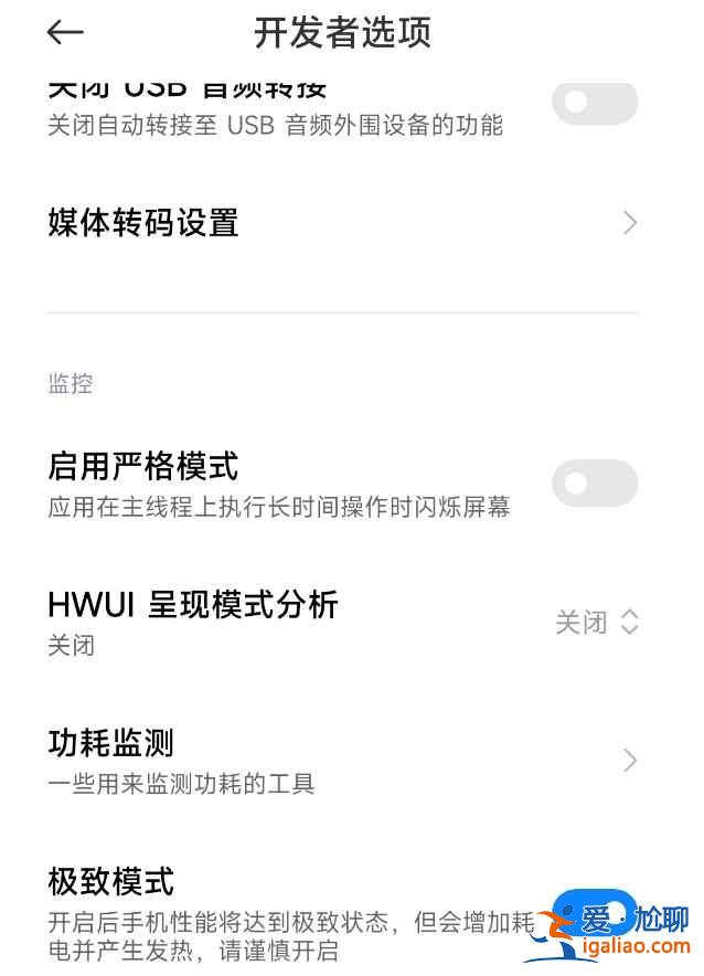 MIUI13极致模式如何开启？