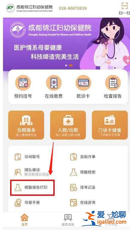 核酸检测报告电子版怎么下载打印？