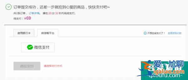 唯品会支持支付宝和微信支付吗？