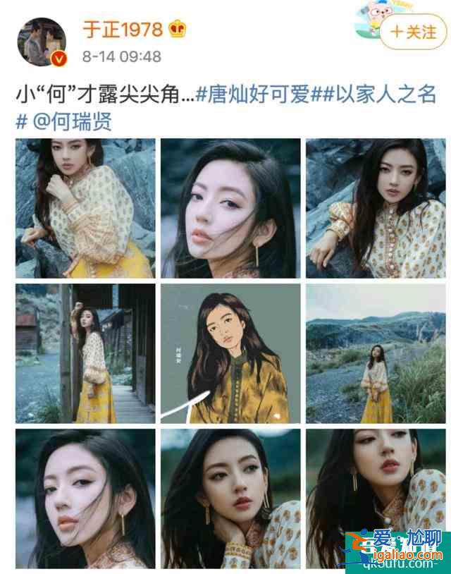 《以家人之名》唐灿撞脸Lisa，与女主成闺蜜，于正为她碰瓷Tfboys？